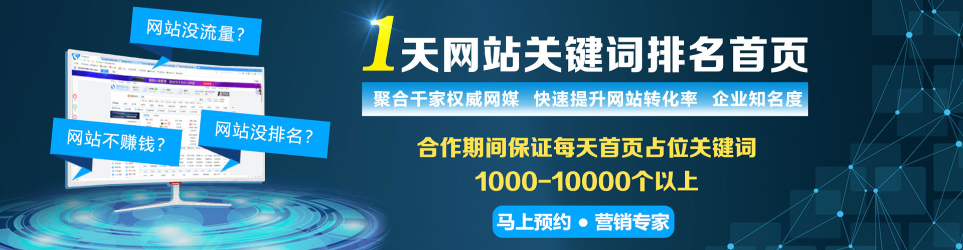 商州sem优化