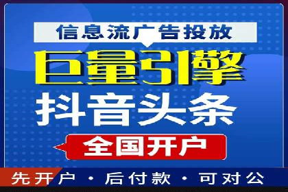 百度竞价账户托管，让广告效果更上一层楼